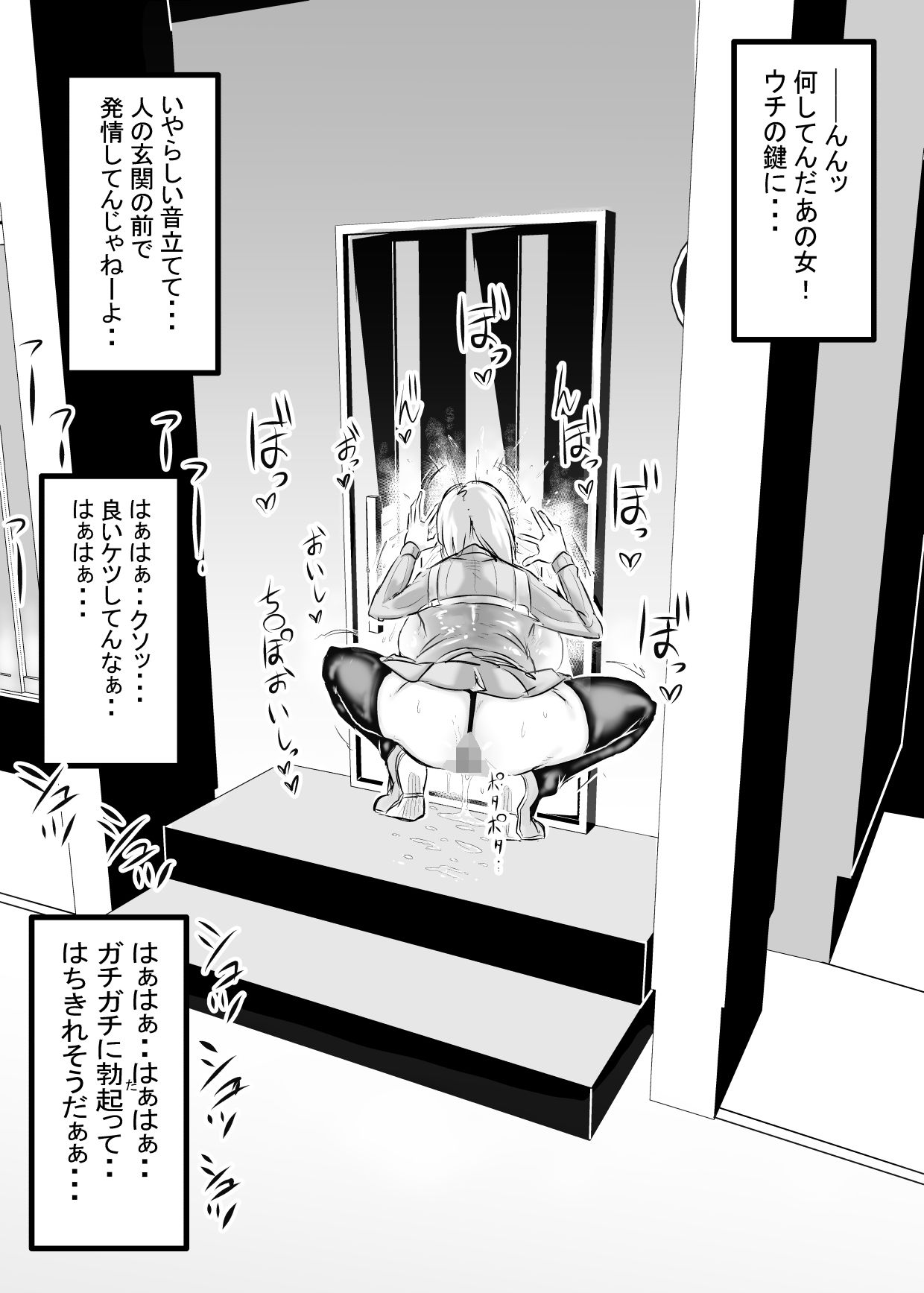 玄関の鍵はま○こに中出しする事によって施錠する世界の話。 サンプル7ページ目