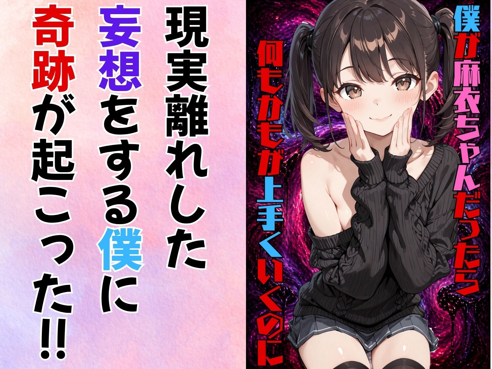 替え魂受験―私のカラダ任せたからね― サンプル3ページ目