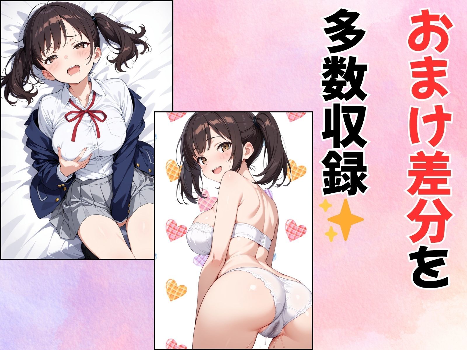 替え魂受験―私のカラダ任せたからね― サンプル8ページ目