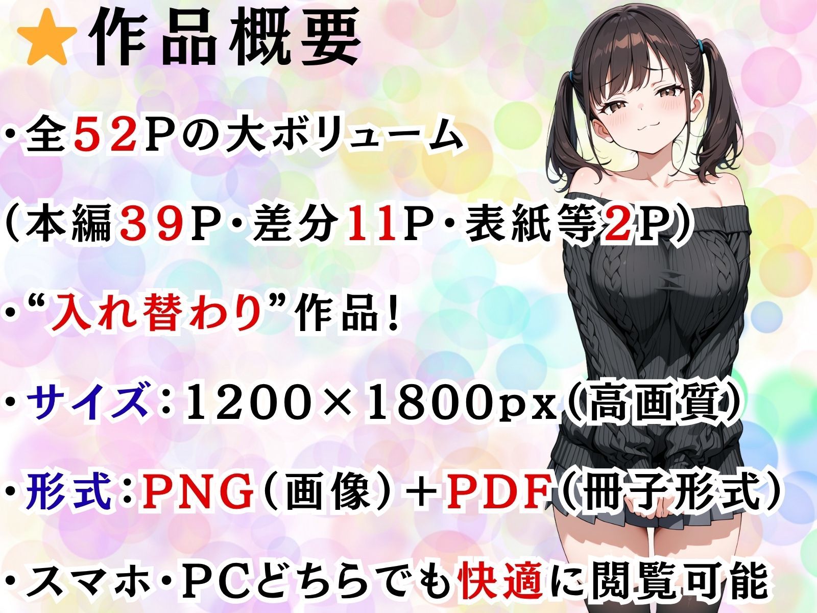 替え魂受験―私のカラダ任せたからね― サンプル9ページ目