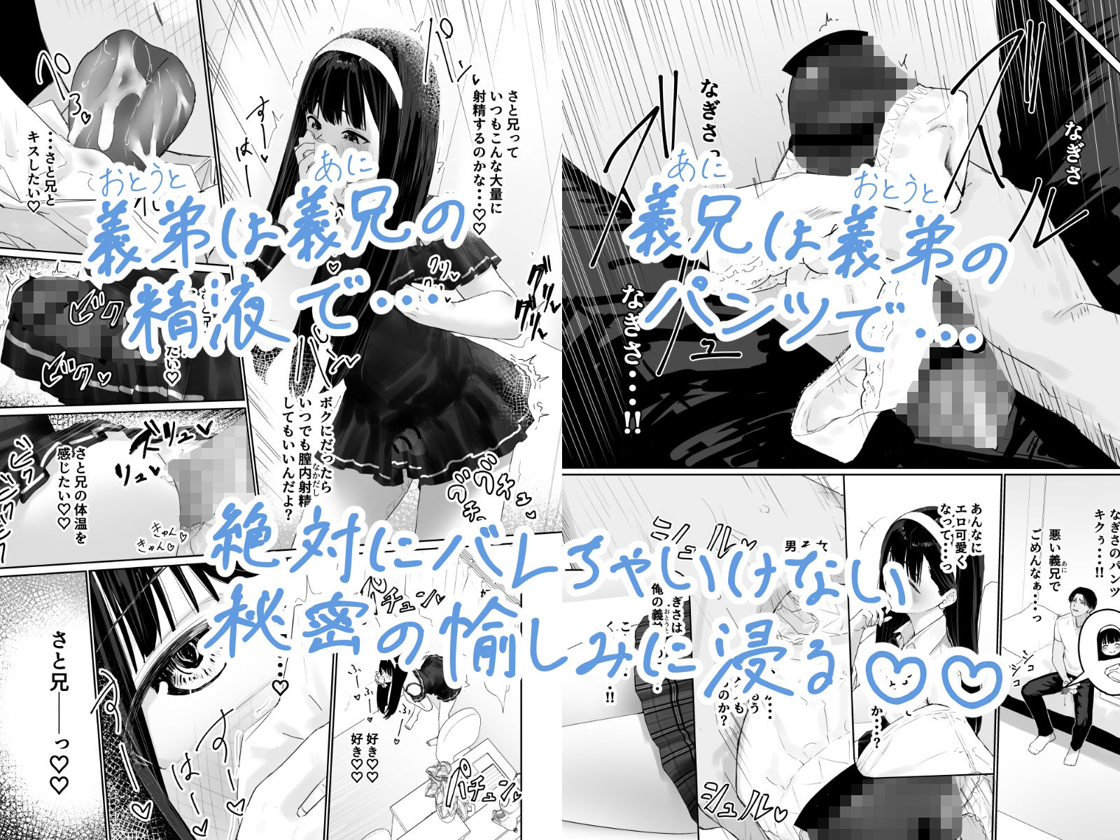 なぎさくんは義兄に抱かれたい サンプル2ページ目