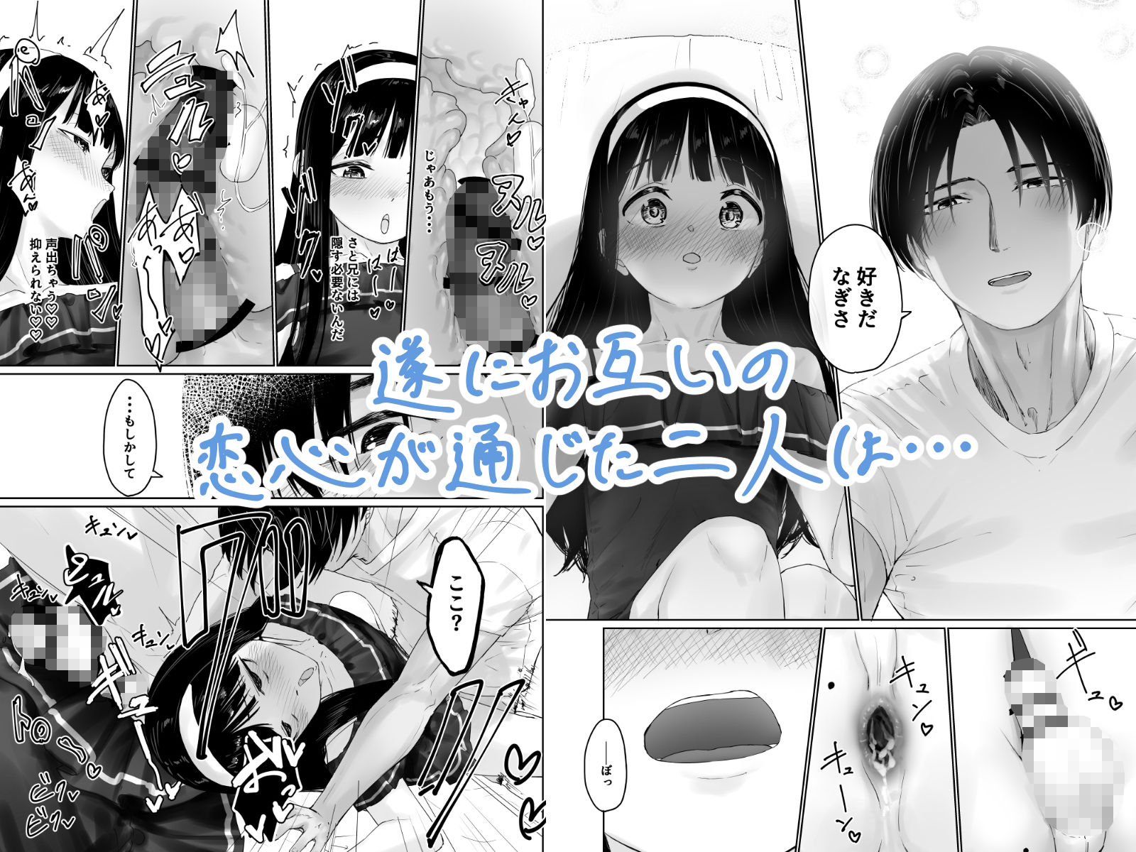 なぎさくんは義兄に抱かれたい サンプル4ページ目