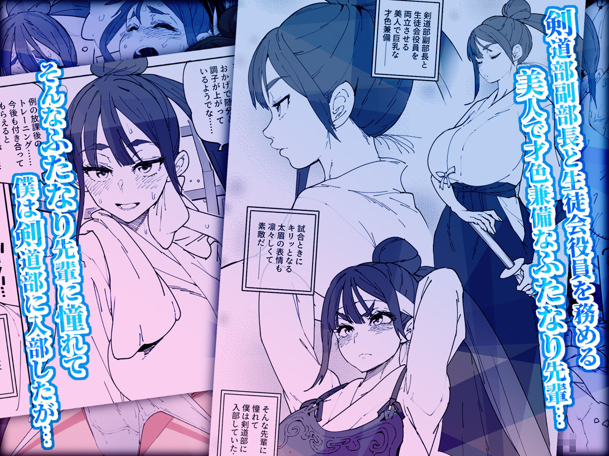 ふたなり先輩マジ早漏 サンプル1ページ目