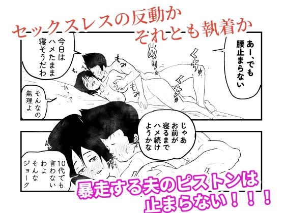 【代理出産】義母と義息子（5）ーー夫の愚行が、義母と義息子の愛を育む！ サンプル2ページ目