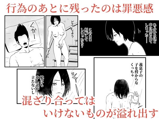 【代理出産】義母と義息子（5）ーー夫の愚行が、義母と義息子の愛を育む！ サンプル3ページ目