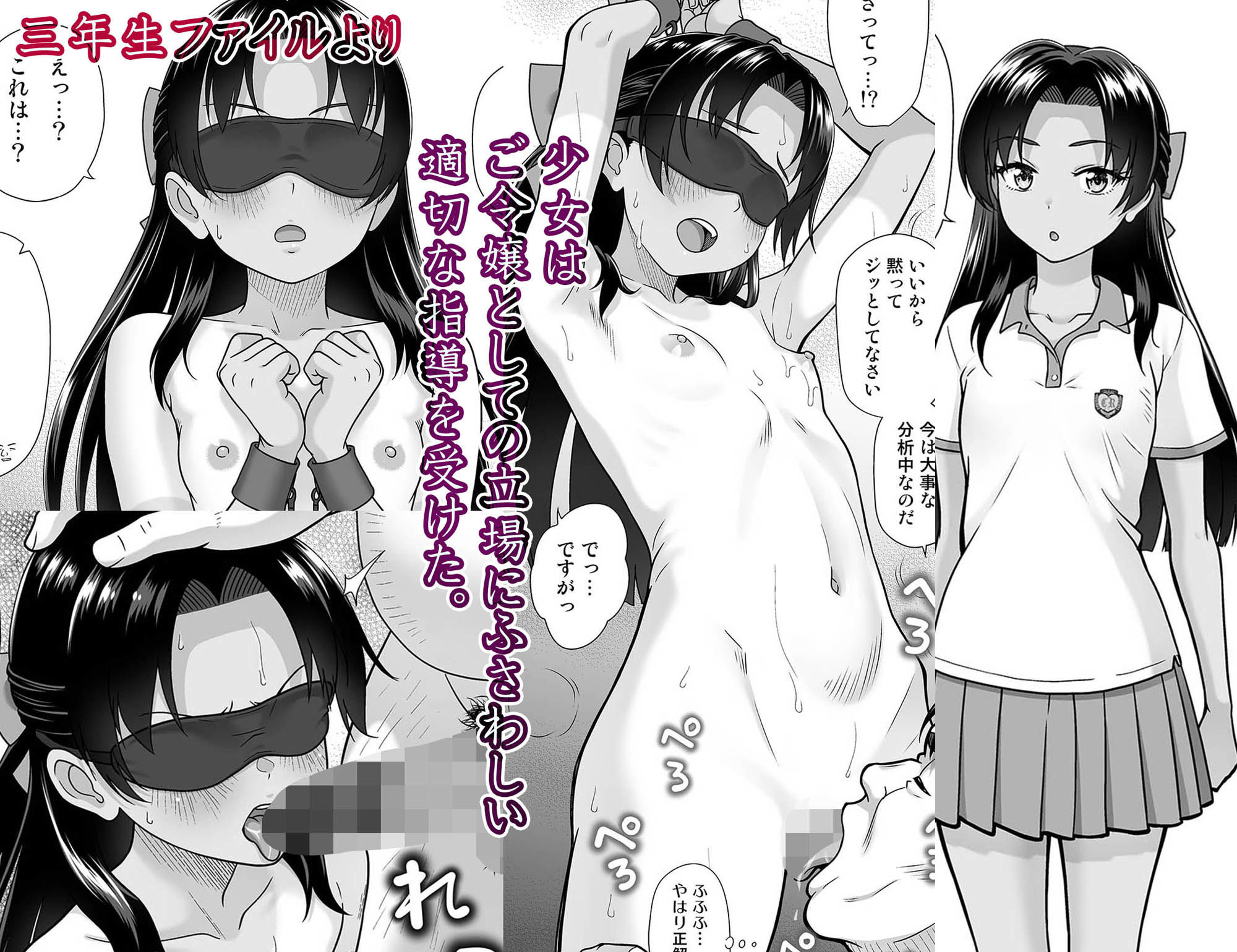 性指導員のお仕事 総集編1 サンプル7ページ目
