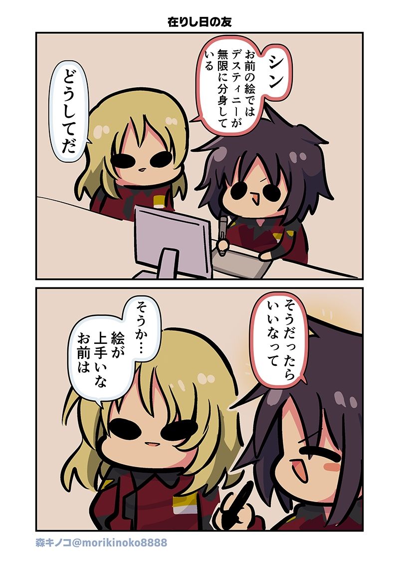 みんな自由でまいっタネ！8 サンプル2ページ目