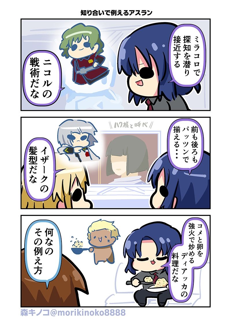 みんな自由でまいっタネ！8 サンプル3ページ目
