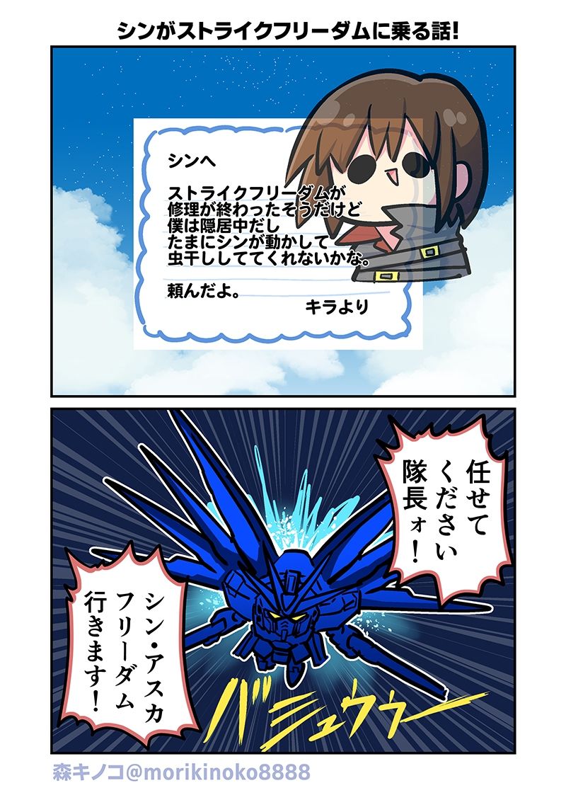 みんな自由でまいっタネ！8 サンプル4ページ目