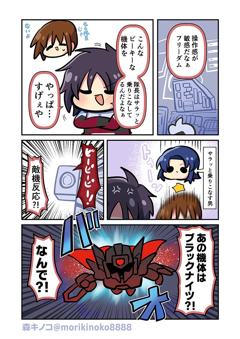 みんな自由でまいっタネ！8 サンプル5ページ目