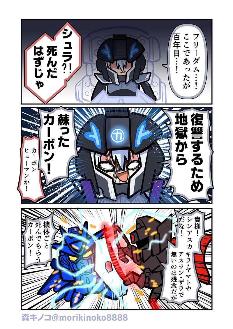 みんな自由でまいっタネ！8 サンプル6ページ目