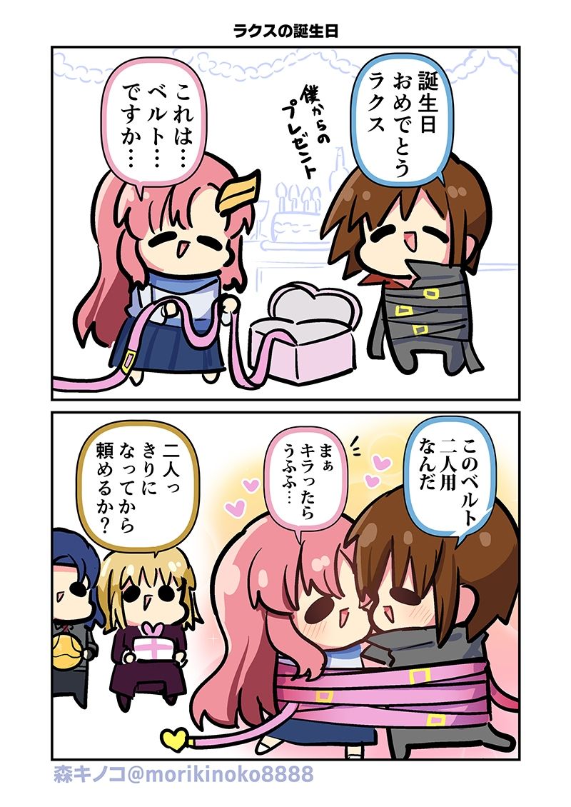 みんな自由でまいっタネ！8 サンプル7ページ目