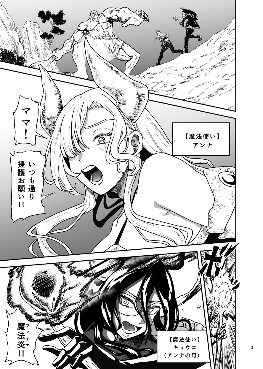 好きな男をママに盗られた女 サンプル1ページ目