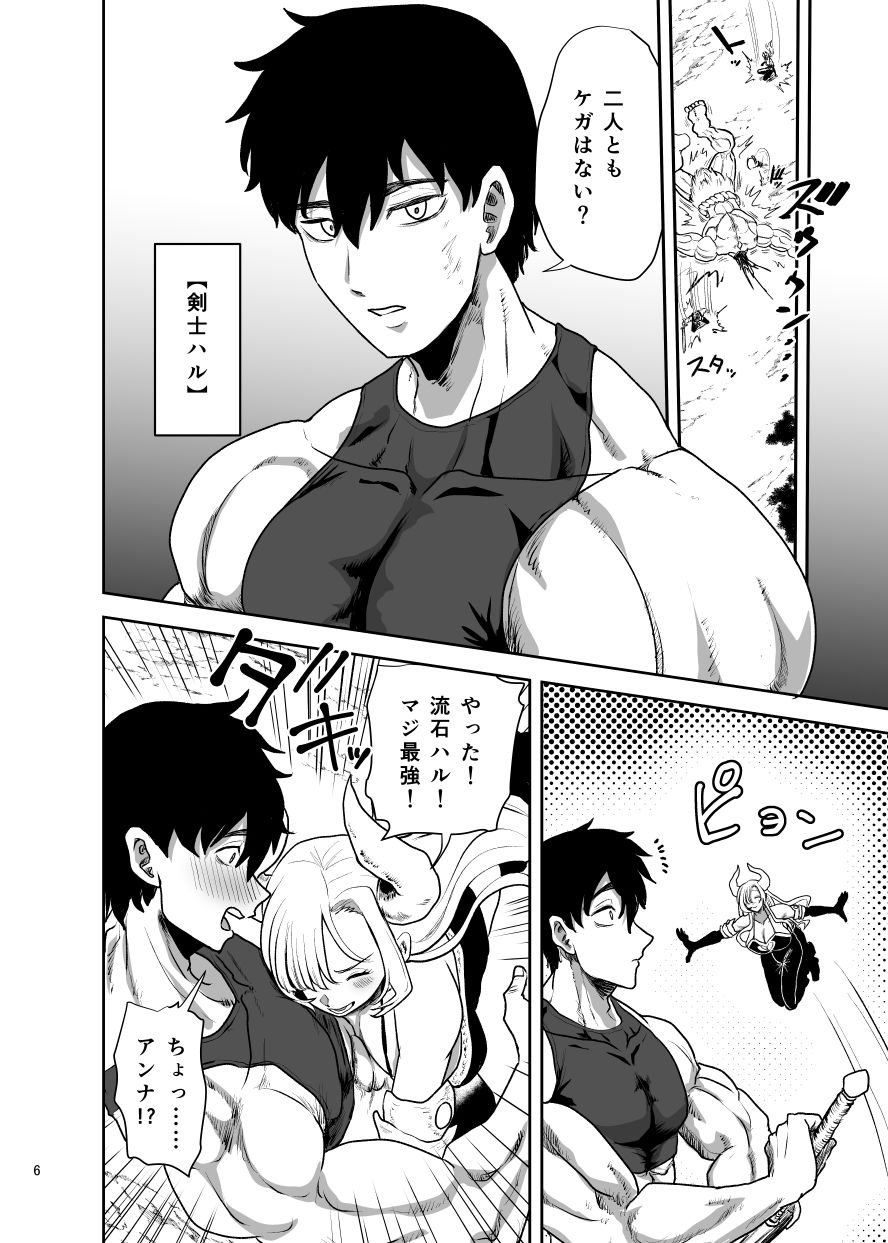 好きな男をママに盗られた女 サンプル2ページ目