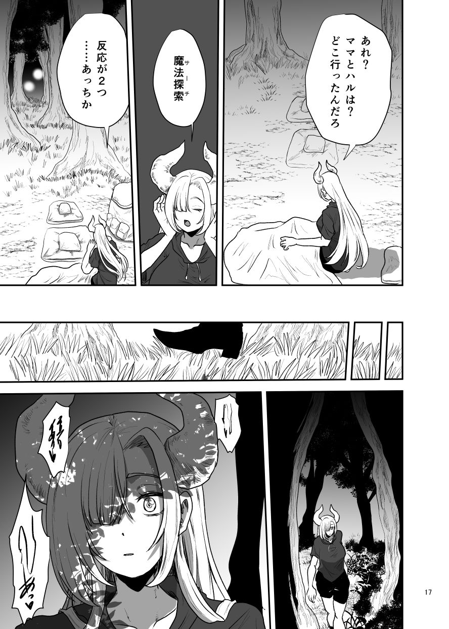 好きな男をママに盗られた女 サンプル7ページ目