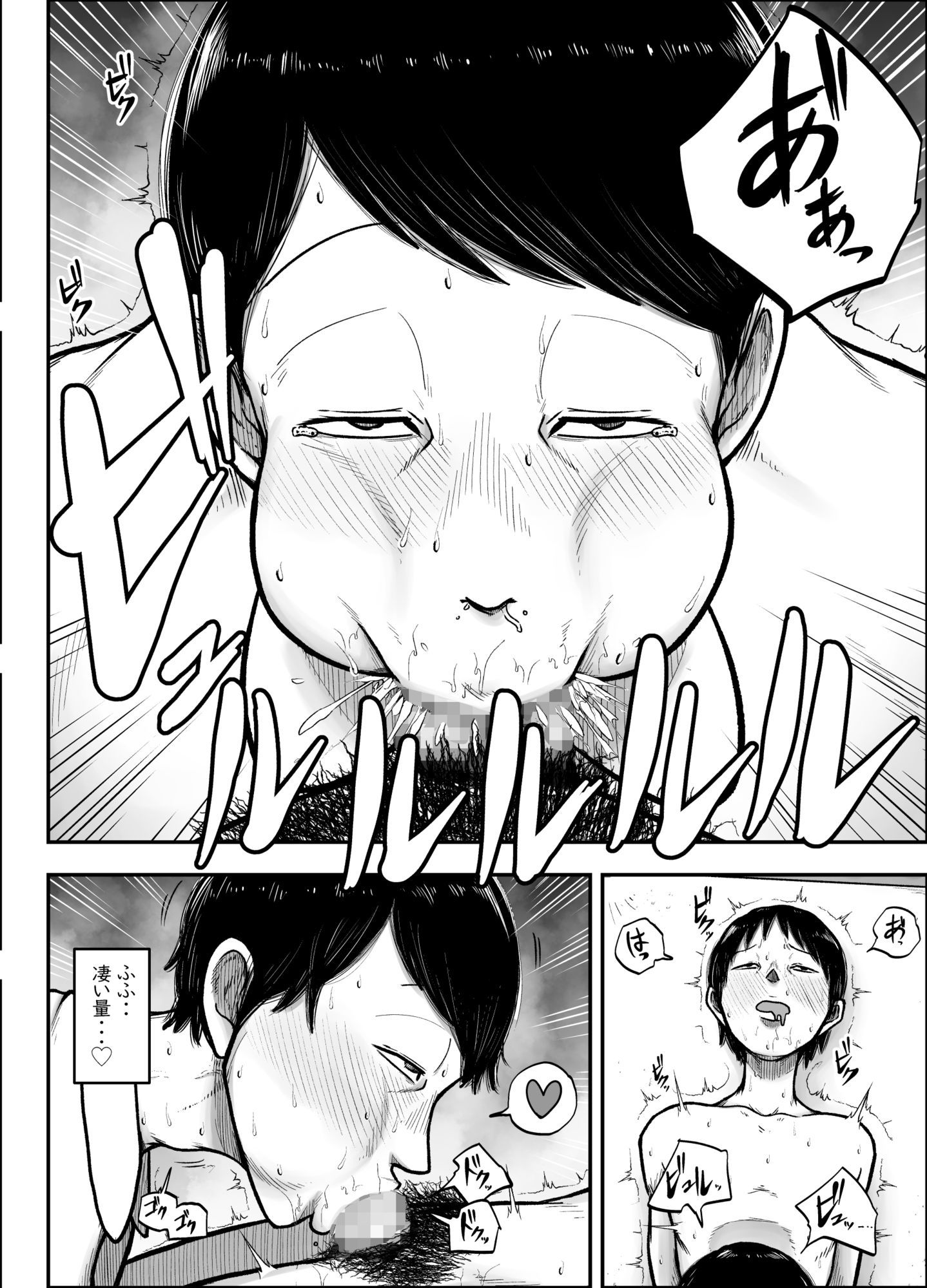 谷川主任の搾精日記 サンプル5ページ目