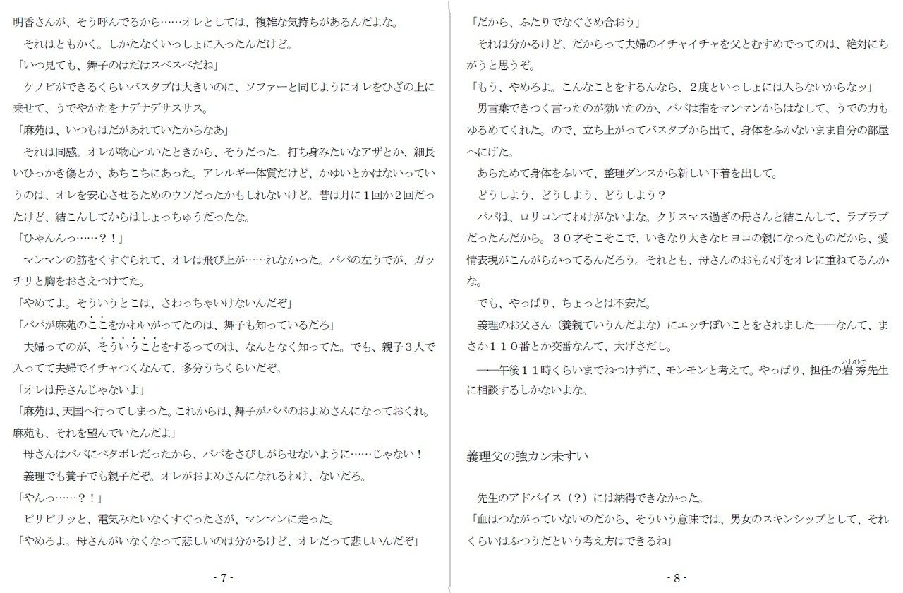 じゃじゃ馬娘調教牧場 サンプル4ページ目