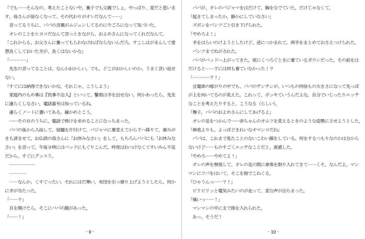 じゃじゃ馬娘調教牧場 サンプル5ページ目