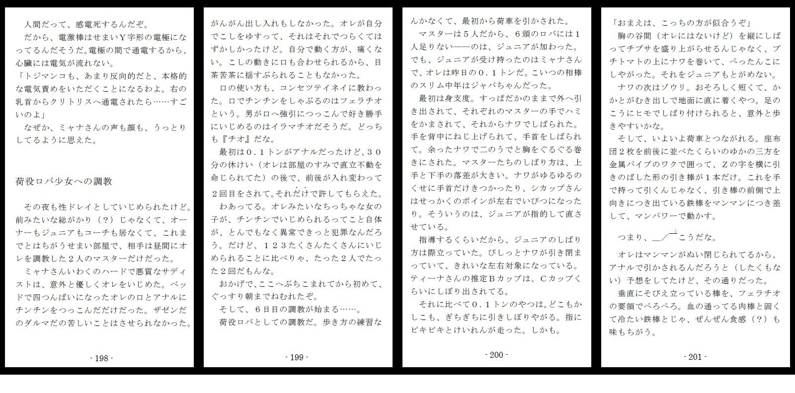 じゃじゃ馬娘調教牧場 サンプル6ページ目