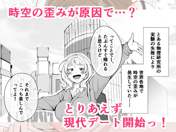 今と昔の異文化接触 サンプル2ページ目