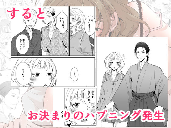 今と昔の異文化接触 サンプル3ページ目