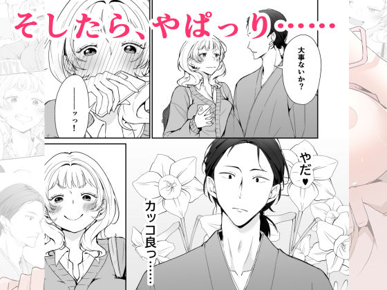 今と昔の異文化接触 サンプル4ページ目