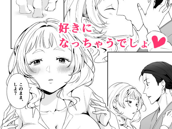 今と昔の異文化接触 サンプル5ページ目