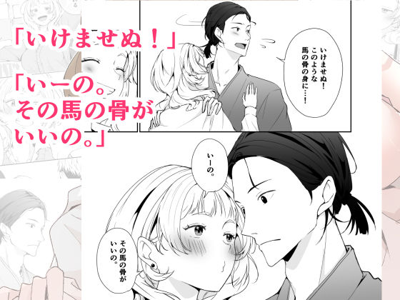今と昔の異文化接触 サンプル6ページ目