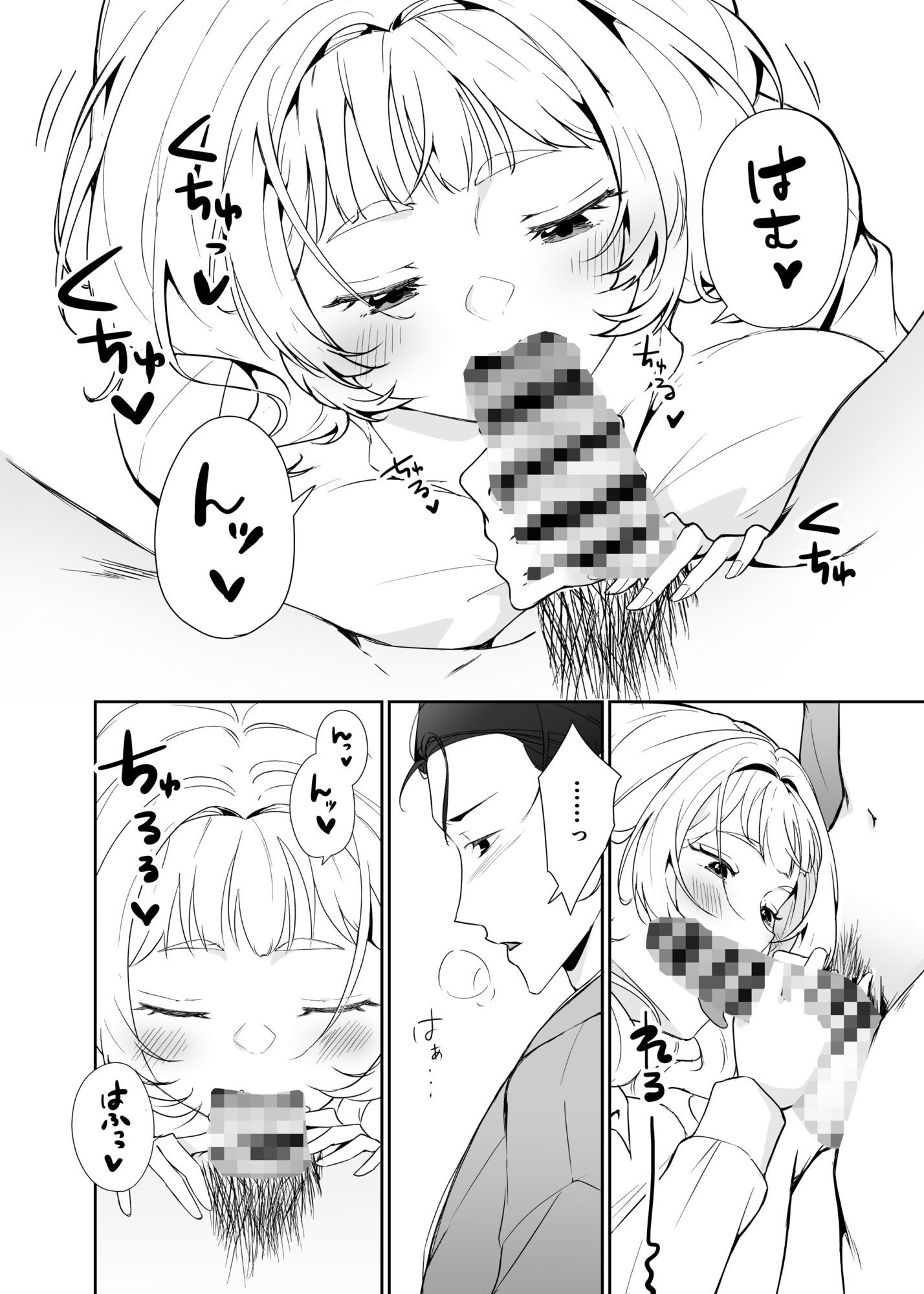 今と昔の異文化接触 サンプル7ページ目