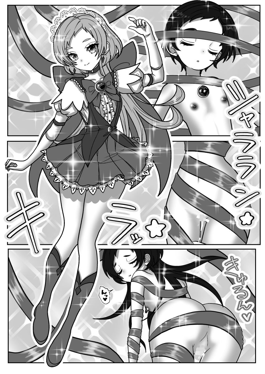 魔法少女☆シャイニーキュア-みうちゃん敗北悪堕ち編- サンプル7ページ目