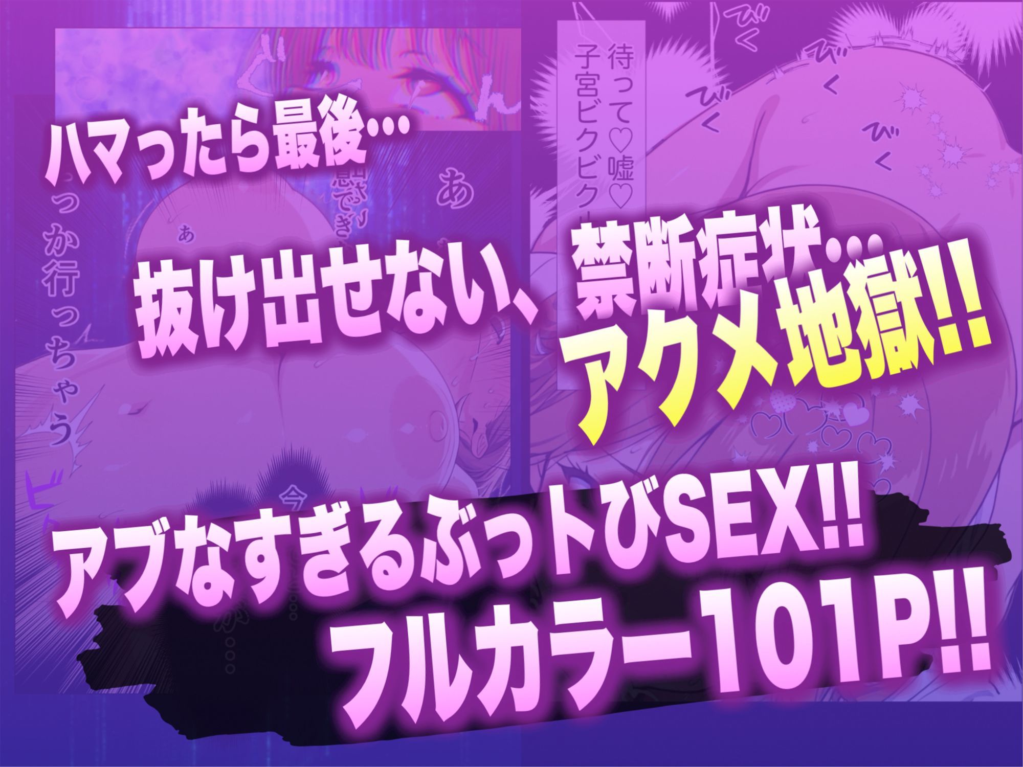 どこにでもいるOLがキ〇セクで快楽堕ちしてしまった話 サンプル10ページ目