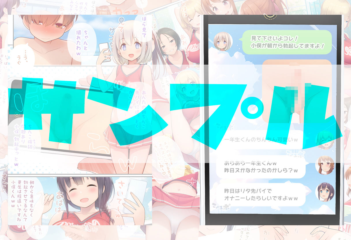 チア部のマネージャーになる代わりに、いくらでもシコっていいと言われた元盗撮マニアの僕の日常 サンプル4ページ目