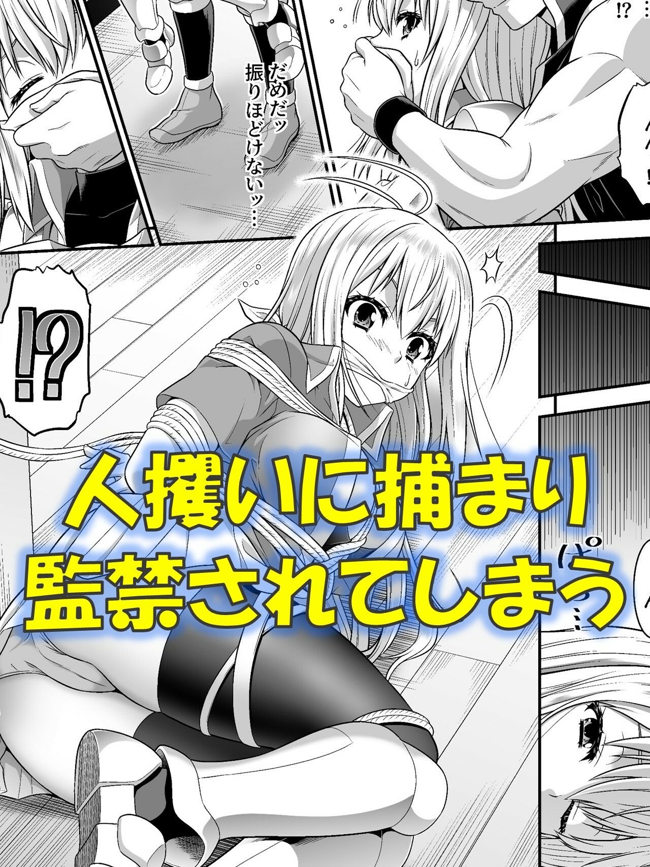 TS騎士と女装メイドの大冒険第2話 サンプル3ページ目