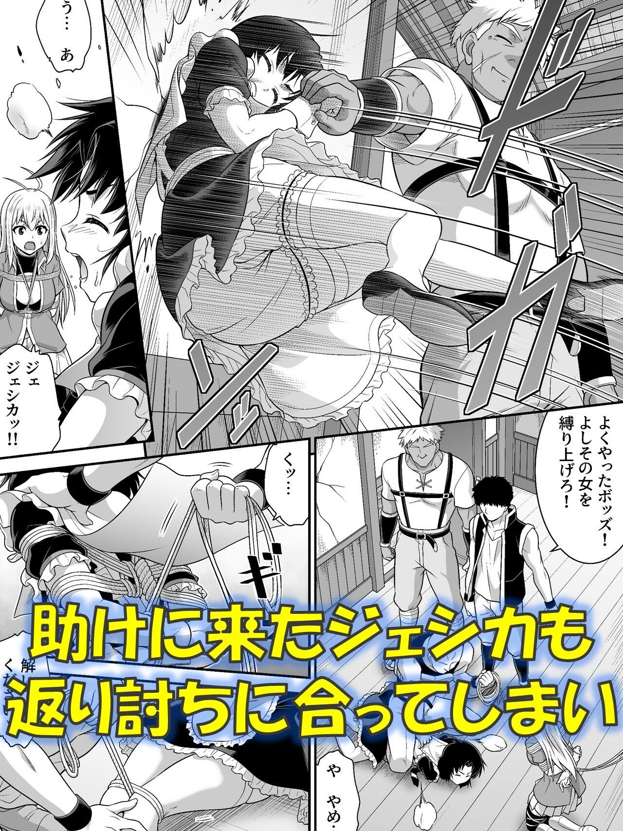 TS騎士と女装メイドの大冒険第2話 サンプル4ページ目