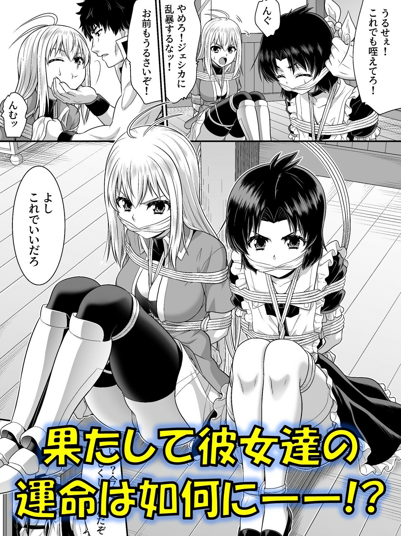 TS騎士と女装メイドの大冒険第2話 サンプル5ページ目