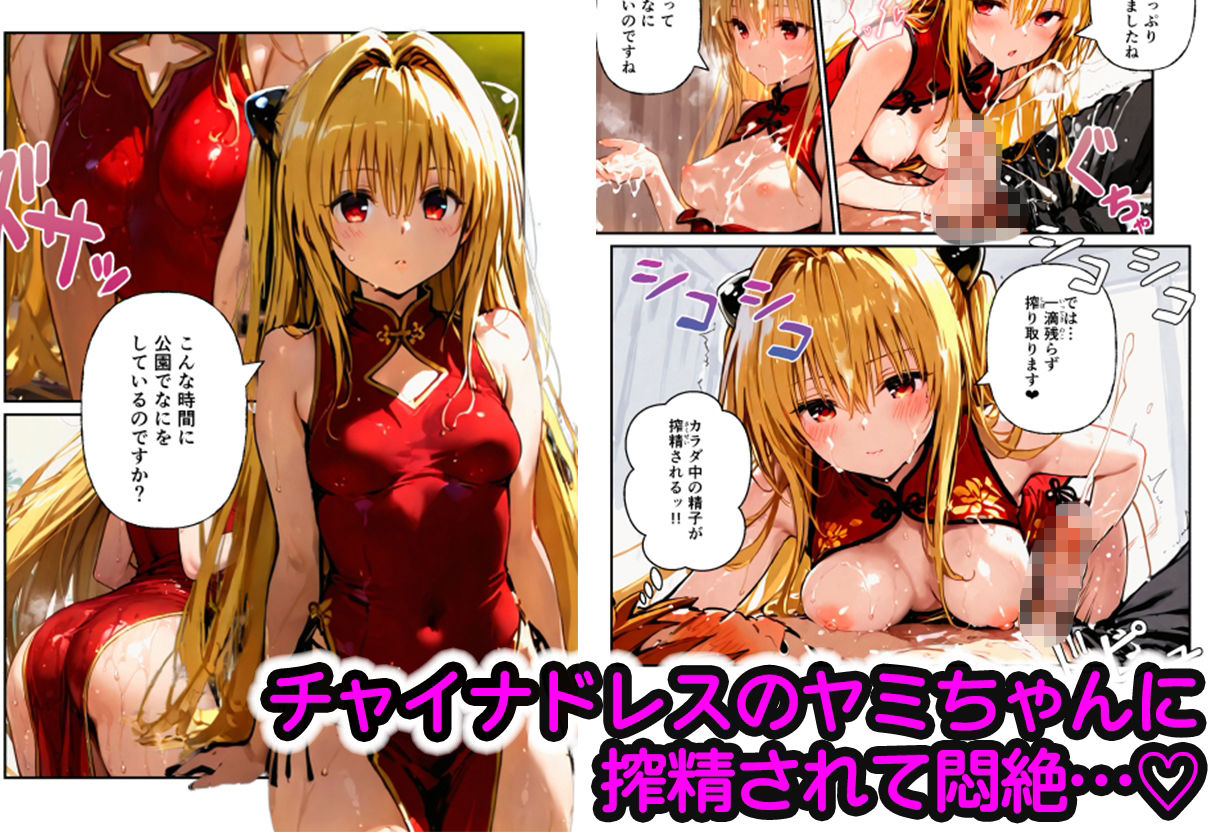 常識改変コスプレハーレムで即ハメ・即中出しが止まらない！ サンプル6ページ目