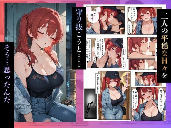 俺「だけ」を甘やかす彼女。なんか、おかしい ─後編─ サンプル10ページ目