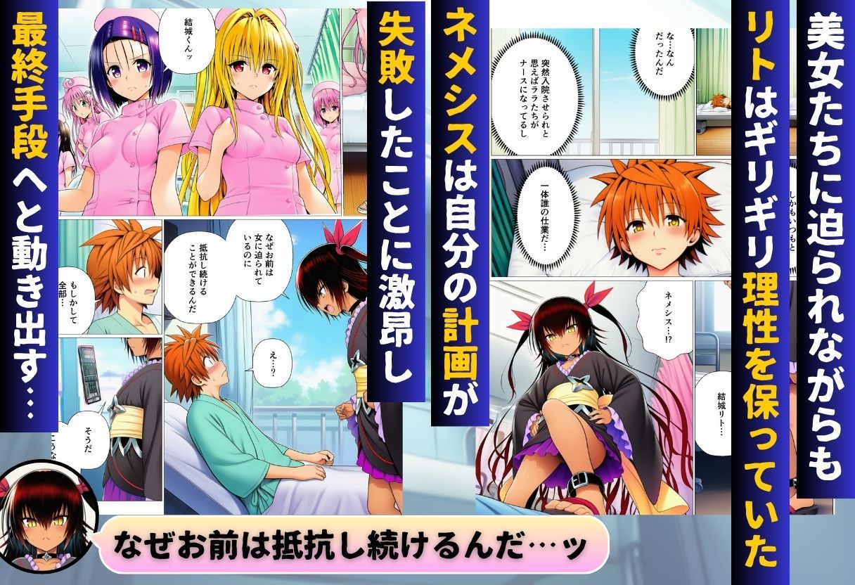 ハーレム病棟24時〜リトがナースたちに搾精される！？〜 サンプル8ページ目