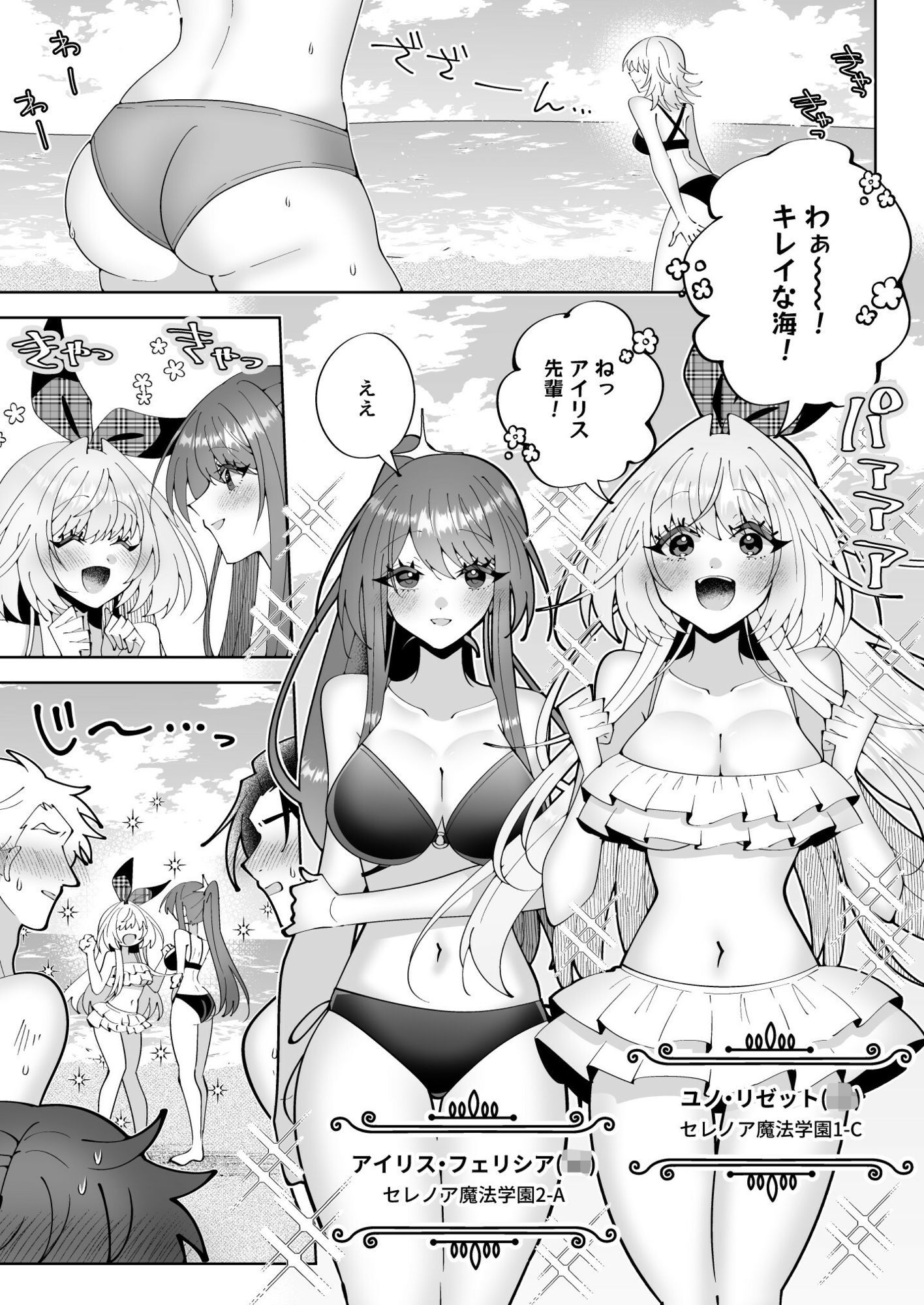 催●魔法でおっぱい晒して全国の男子のオカズになれよ サンプル1ページ目