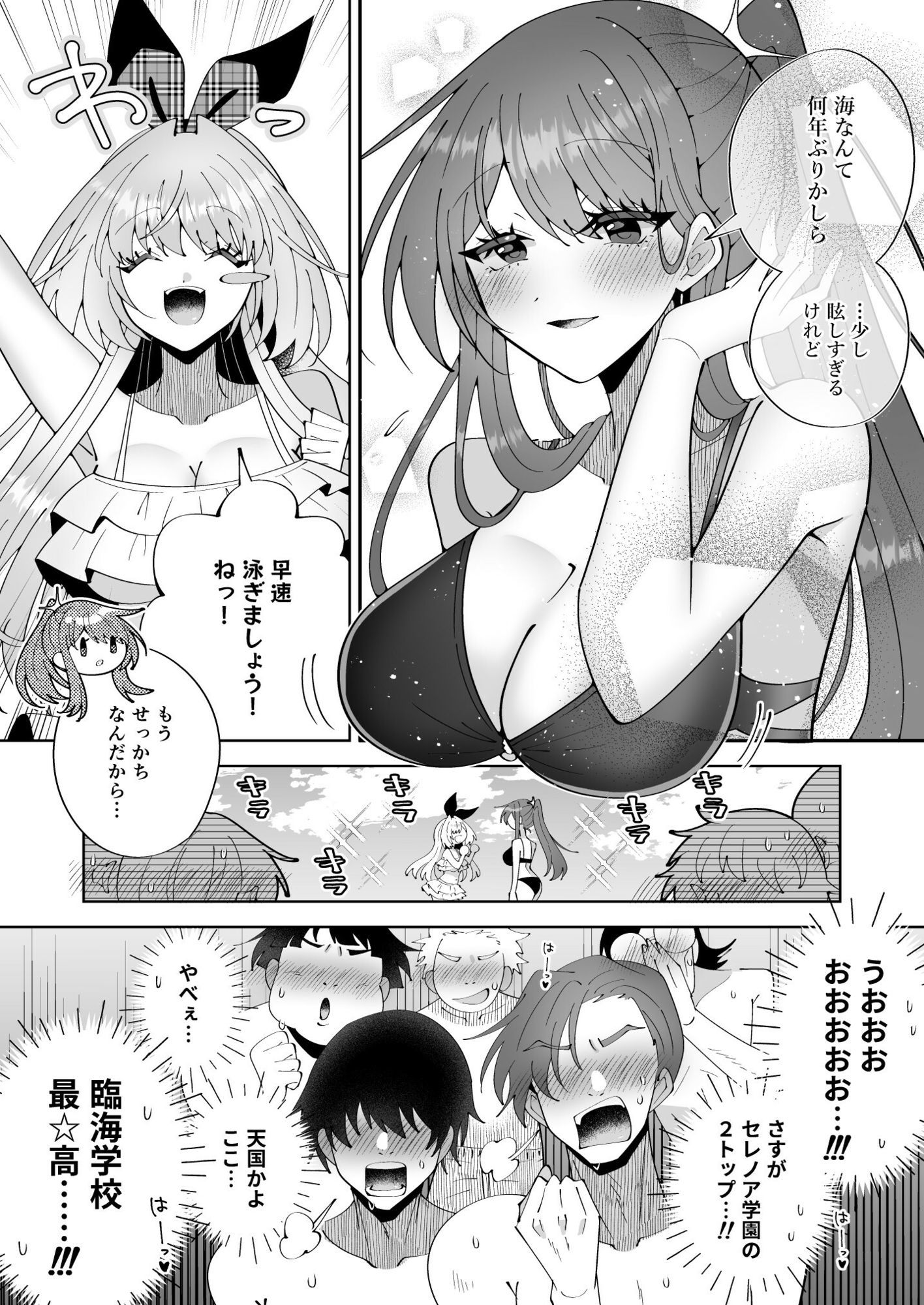 催●魔法でおっぱい晒して全国の男子のオカズになれよ サンプル2ページ目