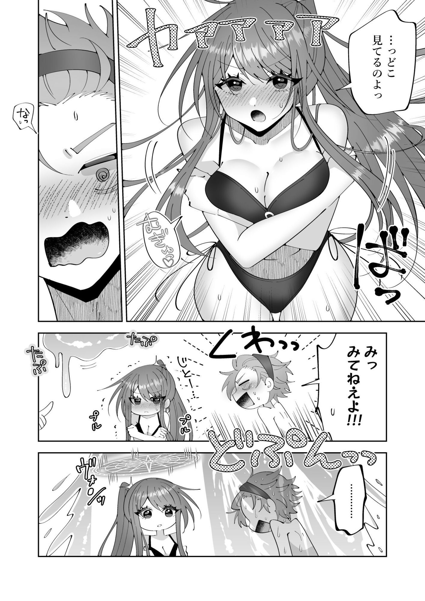 催●魔法でおっぱい晒して全国の男子のオカズになれよ サンプル3ページ目