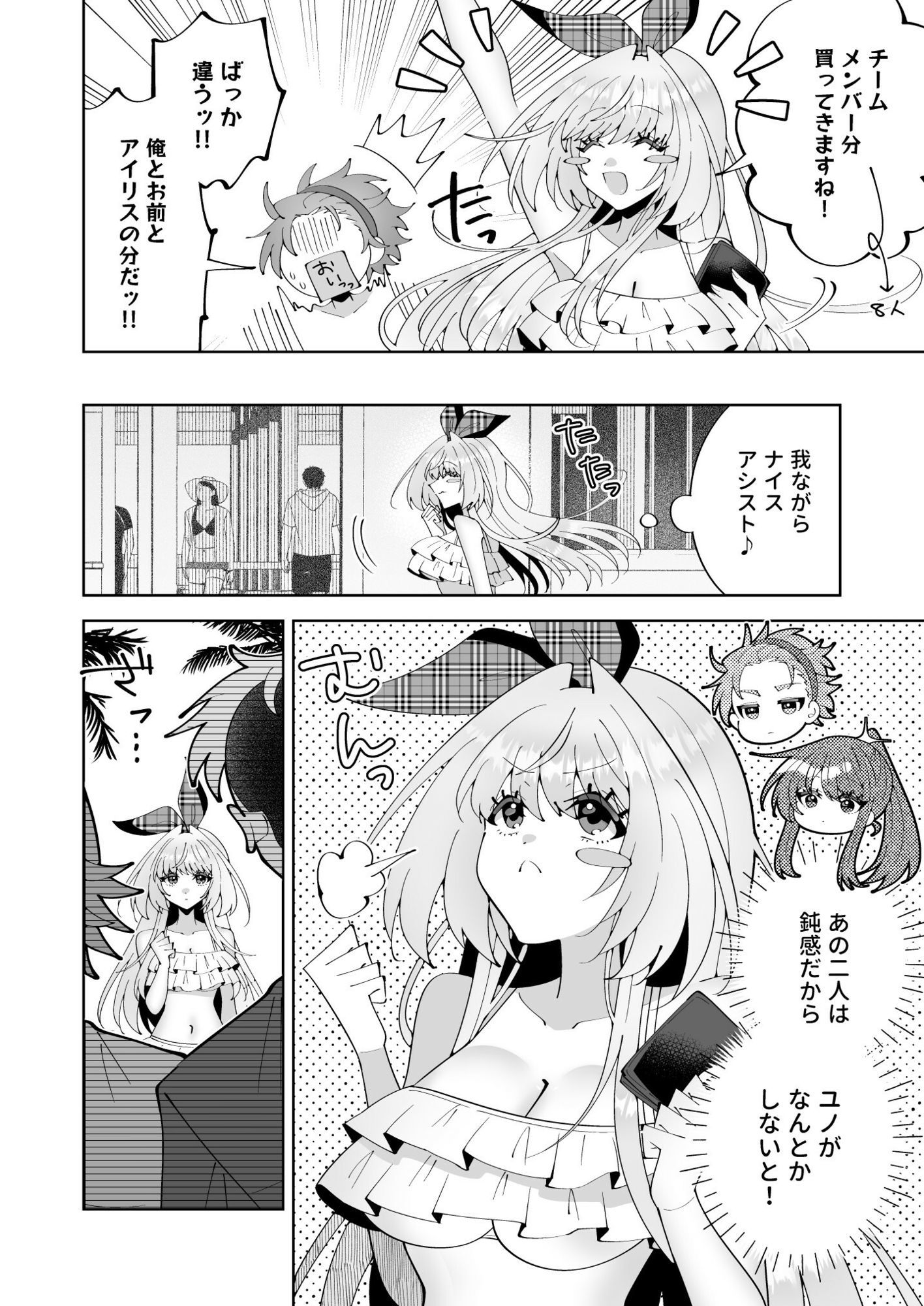 催●魔法でおっぱい晒して全国の男子のオカズになれよ サンプル4ページ目