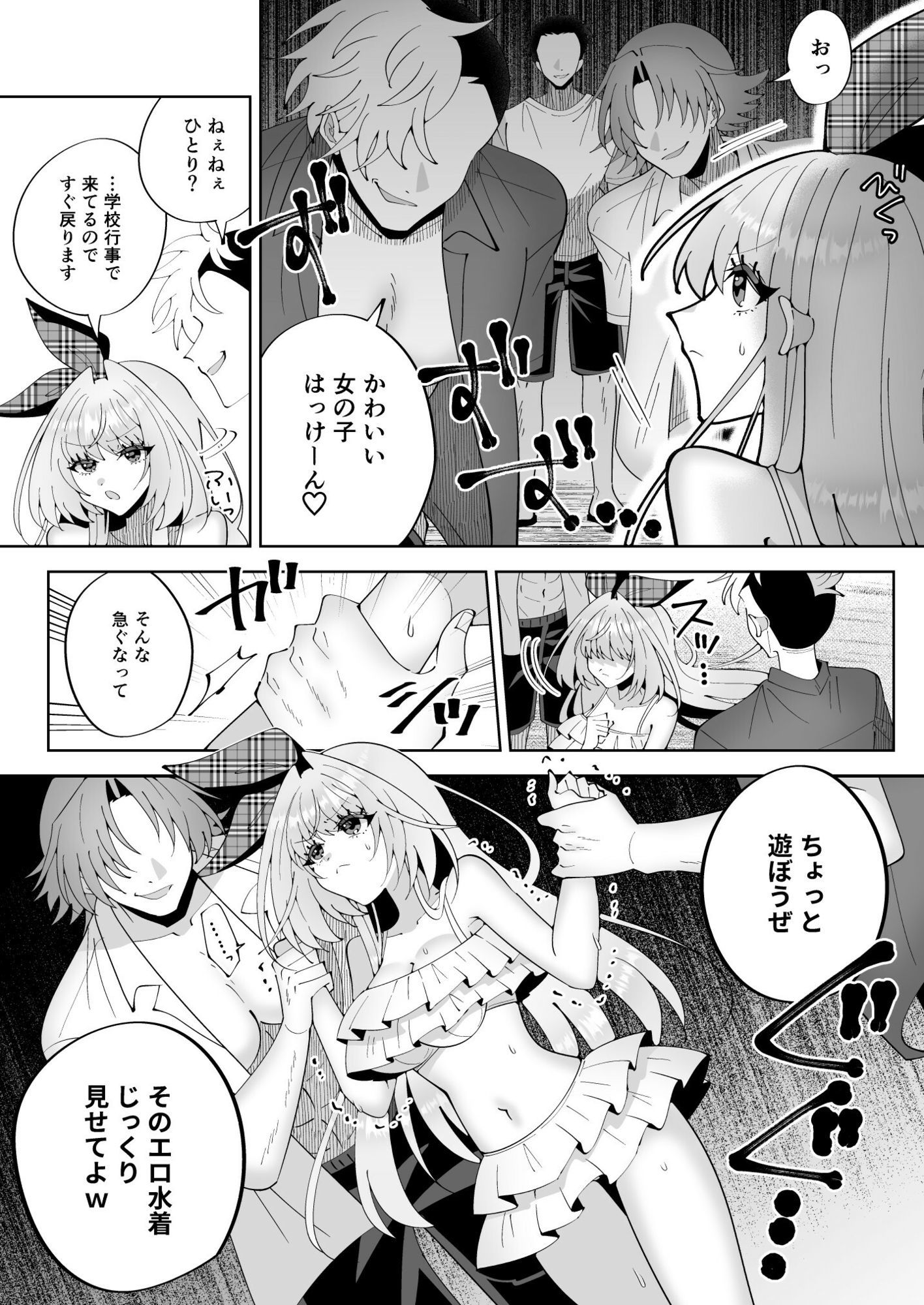 催●魔法でおっぱい晒して全国の男子のオカズになれよ サンプル5ページ目
