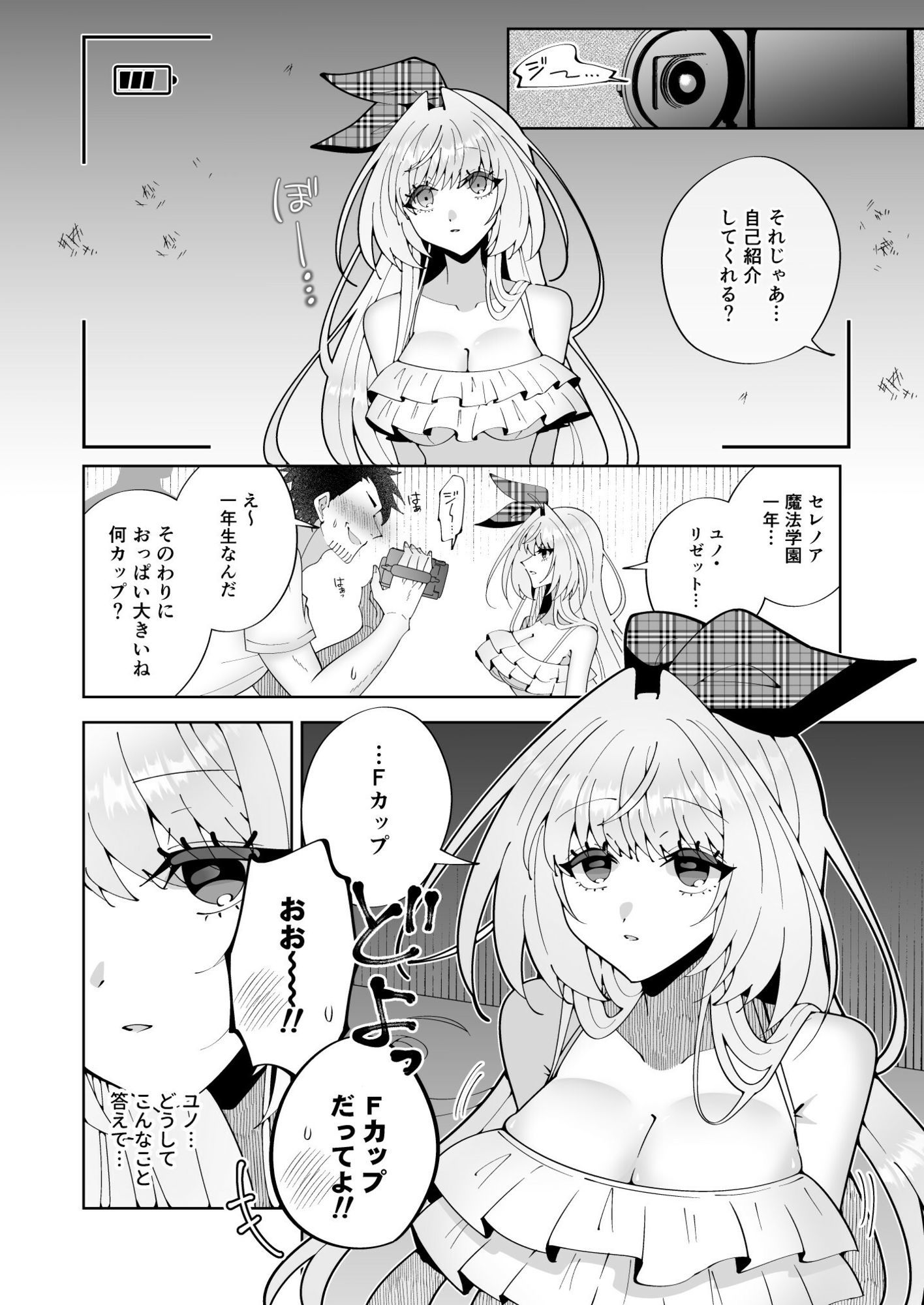 催●魔法でおっぱい晒して全国の男子のオカズになれよ サンプル7ページ目