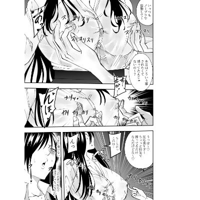 潜入スパイ時雨マユミ  AV会社潜入・同僚レズセクハラプレイ編2 サンプル1ページ目
