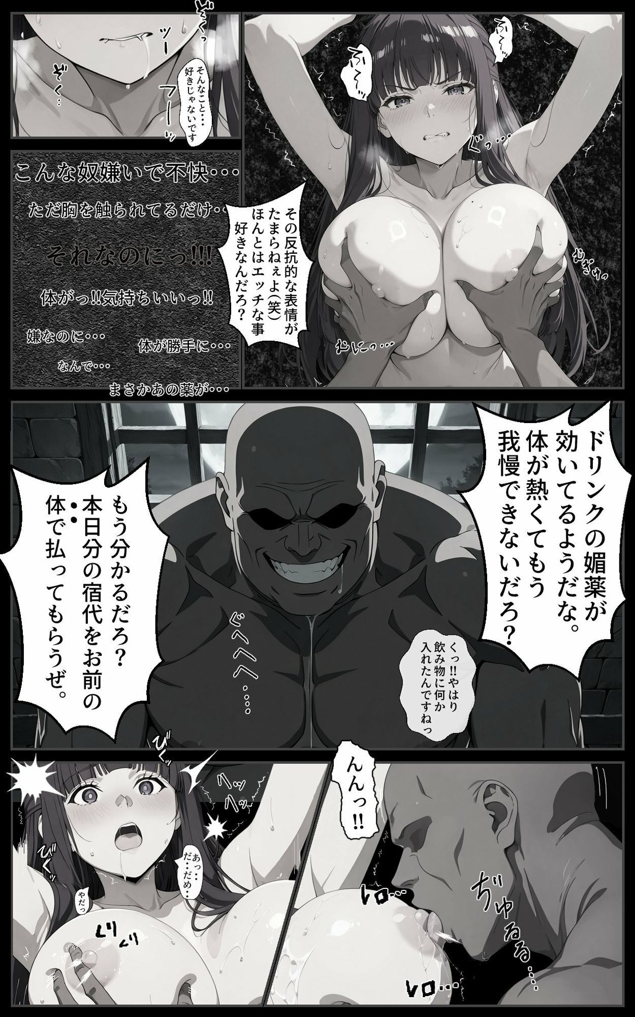 お代は体で。フェ〇ン快楽調教堕ちの宿 サンプル7ページ目