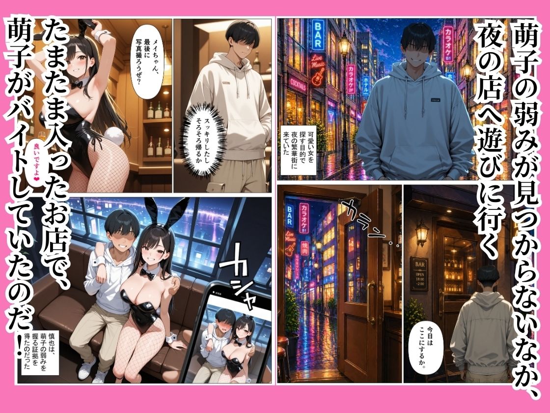 優等生の巨乳女子校生がクズ教師に弱みを握られて完堕ちする話 サンプル2ページ目