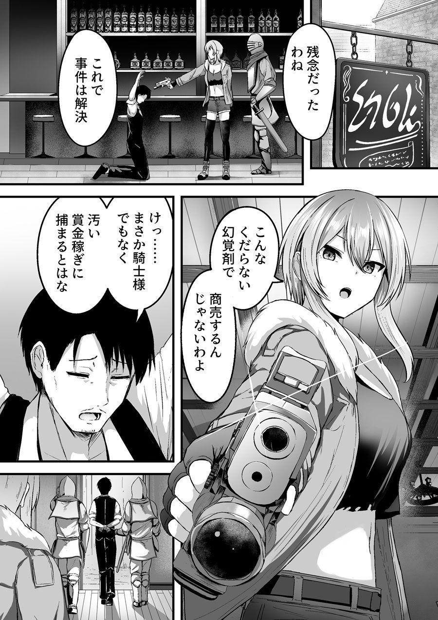 とあるアバターの分裂日常 晃世瑠衣編 サンプル1ページ目