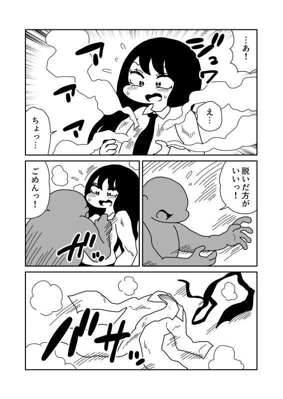 肉体的異性化 サンプル4ページ目