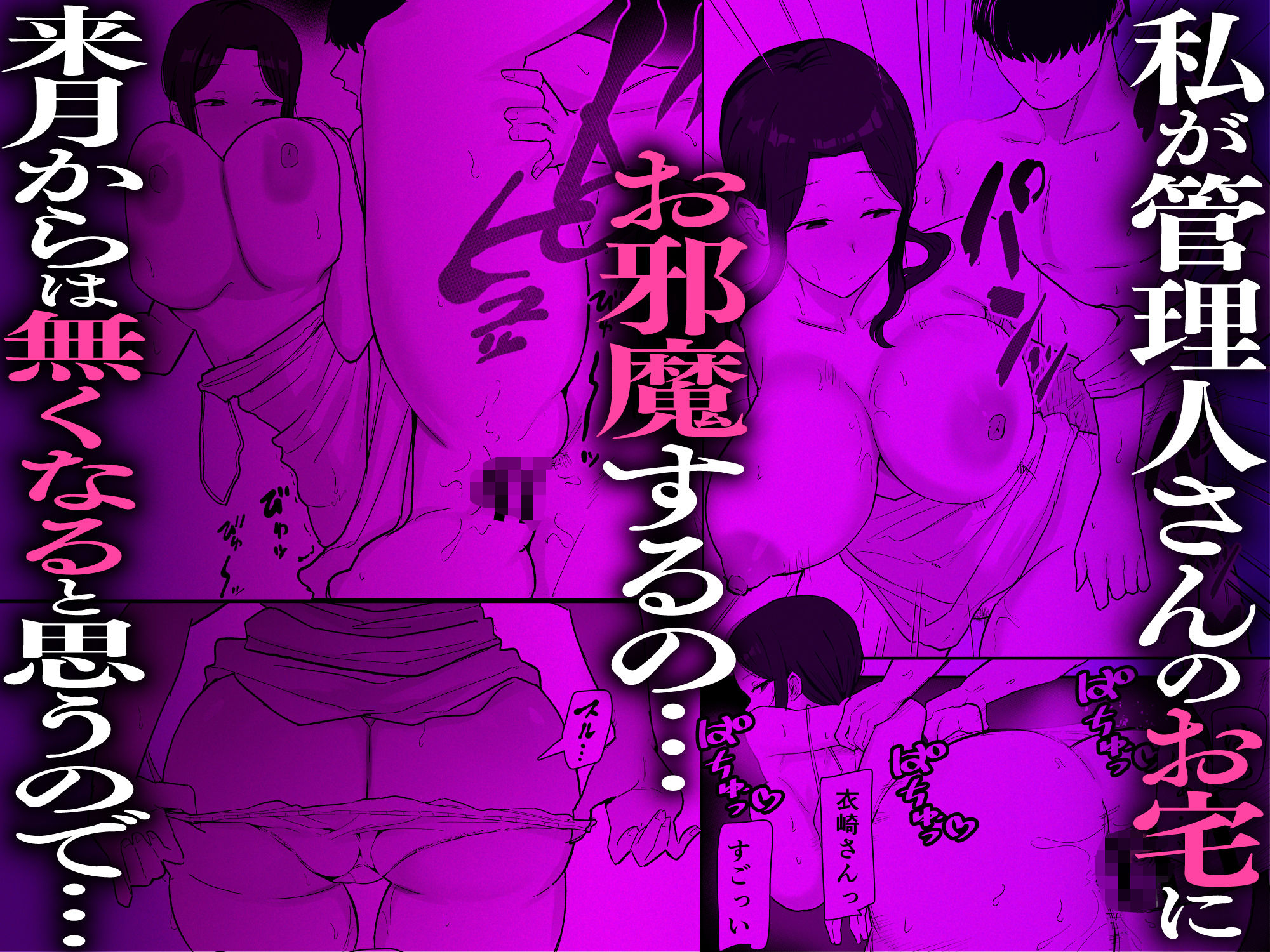 退廃妻2 退廃系人妻を家賃代わりにコキ使える話 サンプル1ページ目